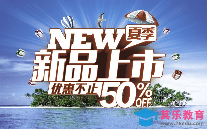 AI-新品上市[虎课网平面设计视频教程][字体设计教程MP4高清全集 ]-第1张图片-我要自学网