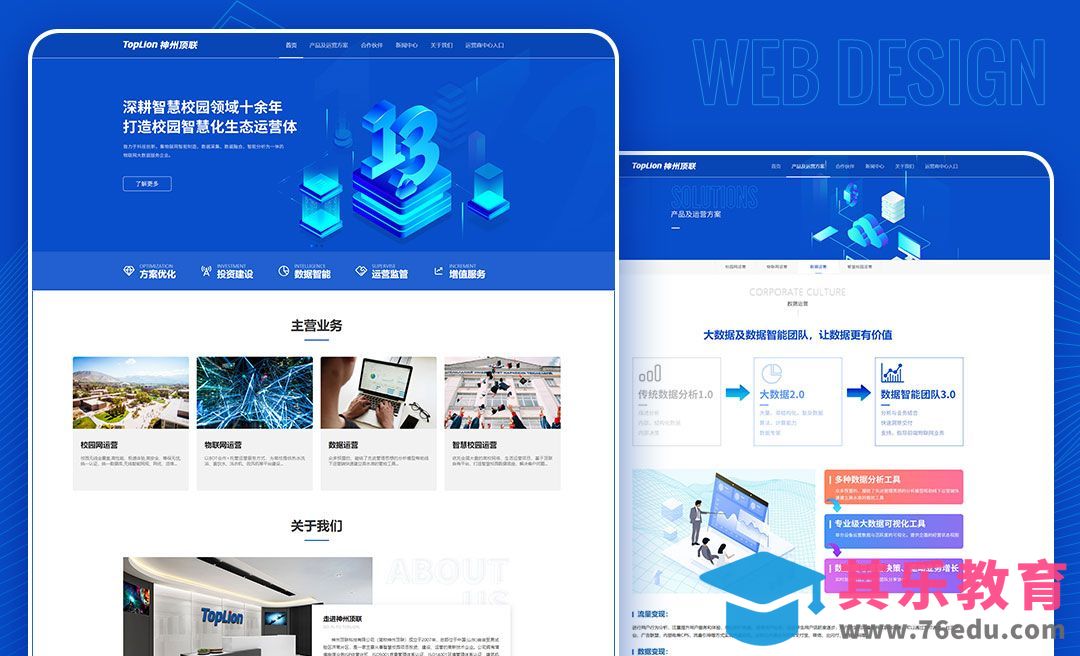 响应式PC端所有页面核心内容[虎课网UI设计视频教程][UI设计教程全集MP4 ]-第1张图片-我要自学网