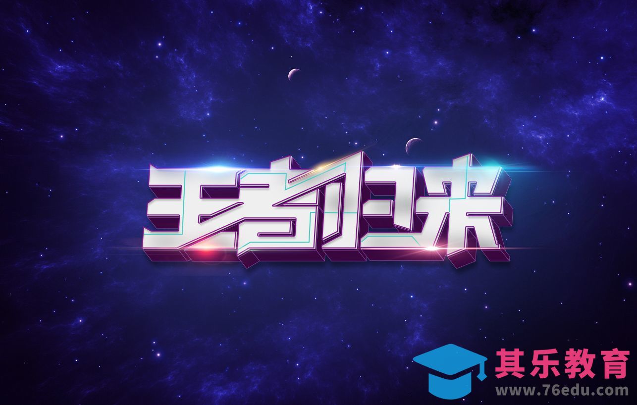 AI+PS-王者归来[虎课网平面设计视频教程][字体设计教程MP4高清全集 ]-第1张图片-我要自学网