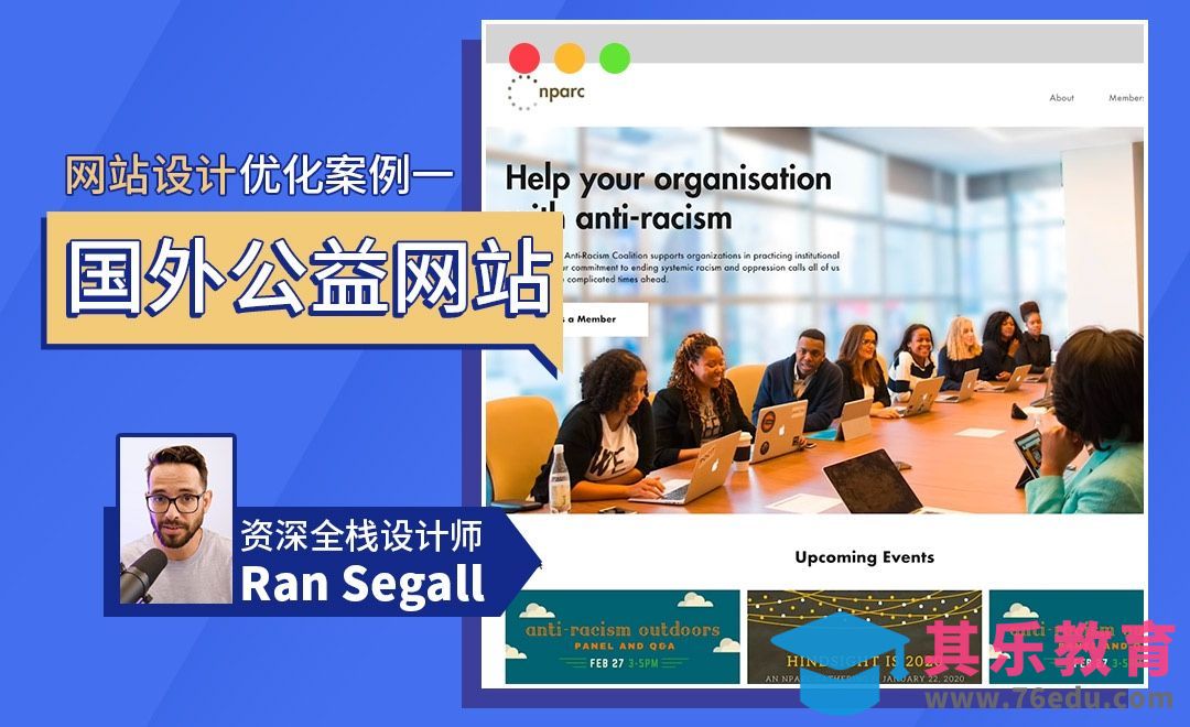 公益网站该如何优化设计？[虎课网最新视频教程][免费高清MP4教程全集 ]-第1张图片-我要自学网