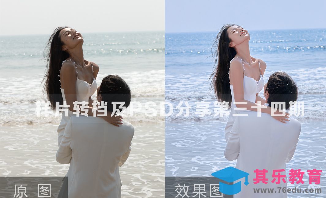 样片转档及PSD调色分享第三十二期[虎课网手机摄影入门视频教程][MP4产品摄影教程全集 ]-第1张图片-我要自学网