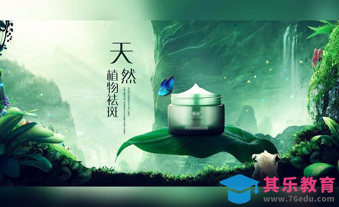 PS-化妆品类自然风场景合成[虎课网平面设计视频教程][图片排版配色MP4高清全集 ]-第1张图片-我要自学网