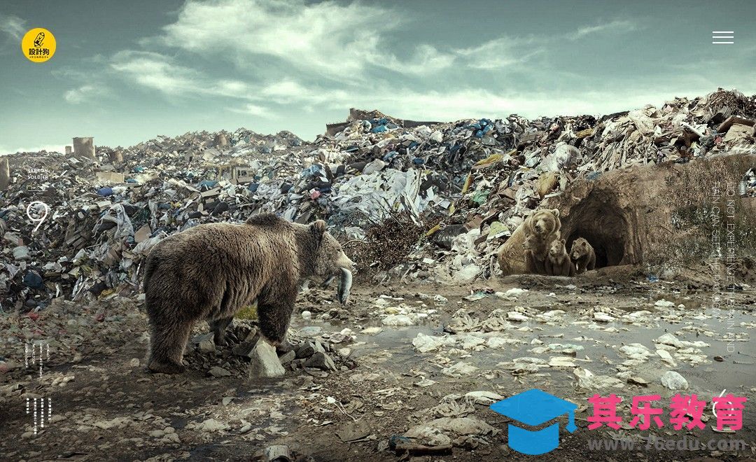 PS-请！珍惜环境 公益合成[平面设计视频教程][海报设计MP4高清全集 ]-第1张图片-我要自学网