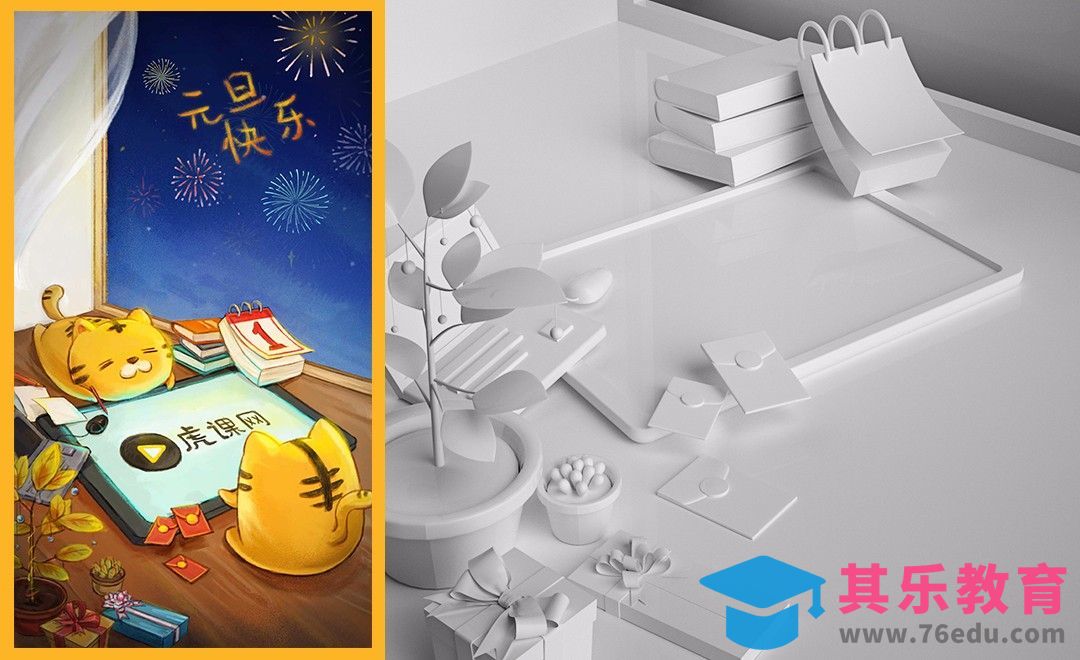 C4D+OC-虎课元旦插画转三维场景建模[虎课网C4D设计视频教程][产品数码建模MP4教程全集 ]-第1张图片-我要自学网