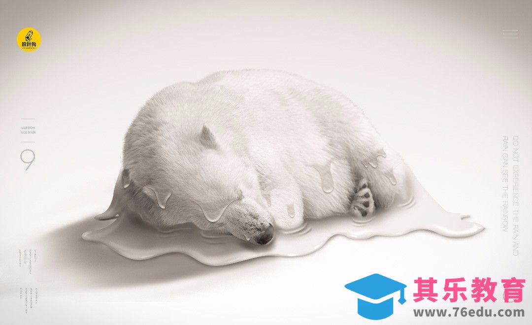 PS-融化的北极熊合成[平面设计视频教程][海报设计MP4高清全集 ]-第1张图片-我要自学网