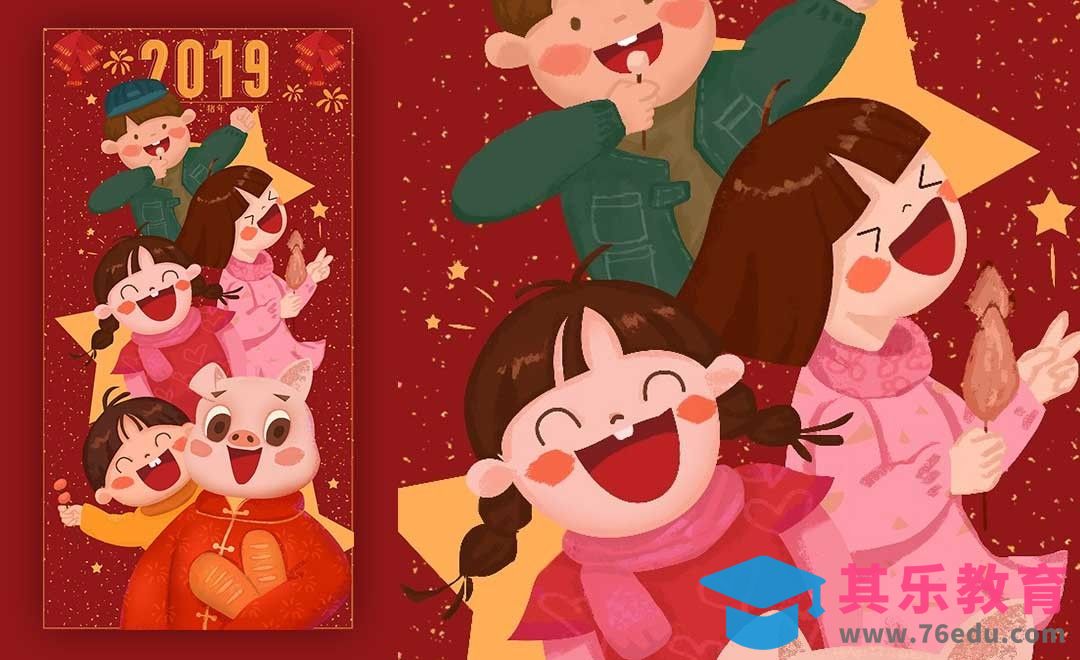 PS-板绘插画-和猪猪过年[虎课网绘画插画视频教程][ipad商业插画MP4教程全集 ]-第1张图片-我要自学网