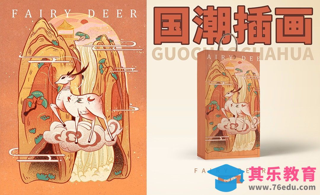 PS-板绘-国潮风神鹿动物插画[虎课网绘画插画视频教程][ipad商业插画MP4教程全集 ]-第1张图片-我要自学网