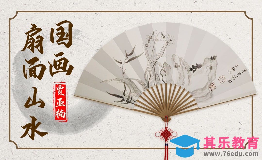 毛笔-国画扇面山水[虎课网绘画插画视频教程][ipad商业插画MP4教程全集 ]-第1张图片-我要自学网