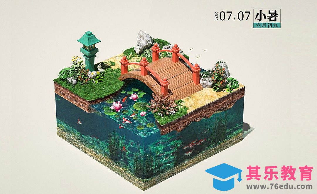 C4D+OC-小暑微世界节气场景建模[虎课网C4D设计视频教程][产品数码建模MP4教程全集 ]-第1张图片-我要自学网