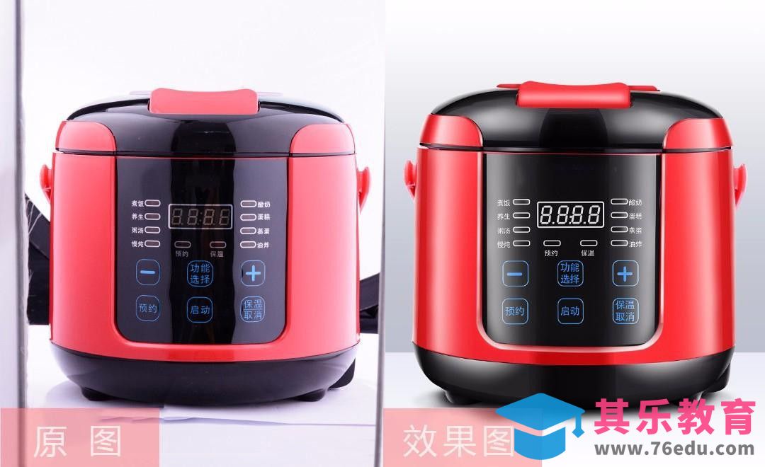 PS-红色电饭煲精修[虎课网电商产品精修视频教程][最新PS修图教程全集MP4 ]-第1张图片-我要自学网