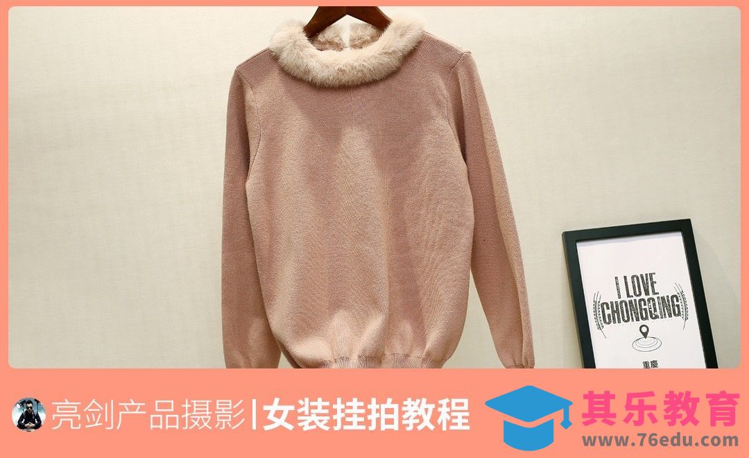 女装暖光拍摄[虎课网手机摄影入门视频教程][MP4产品摄影教程全集 ]-第1张图片-我要自学网