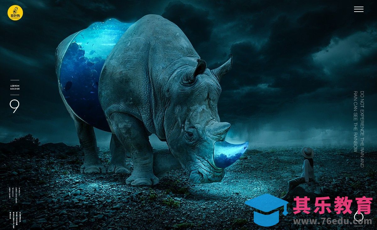 PS-犀牛创意环保场景合成[平面设计视频教程][海报设计MP4高清全集 ]-第1张图片-我要自学网