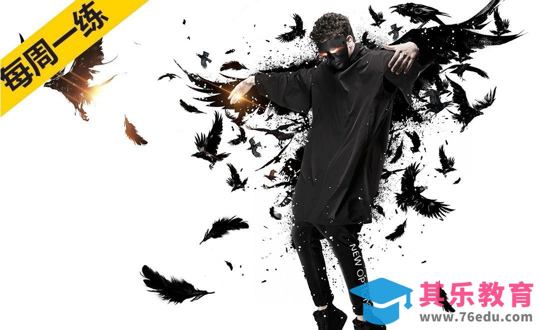 PS-黑暗系服装海报创意及执行思路[平面设计视频教程][海报设计MP4高清全集 ]-第1张图片-我要自学网