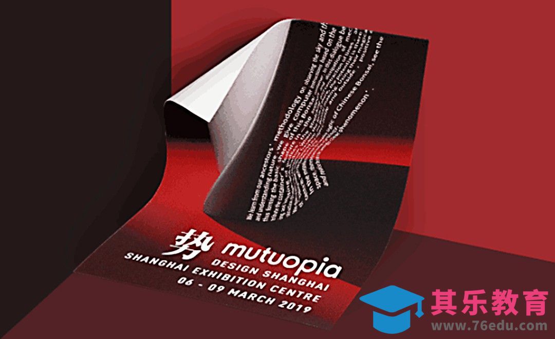 AI-文字扭曲风格艺术海报[虎课网平面设计视频教程][图片排版配色MP4高清全集 ]-第1张图片-我要自学网