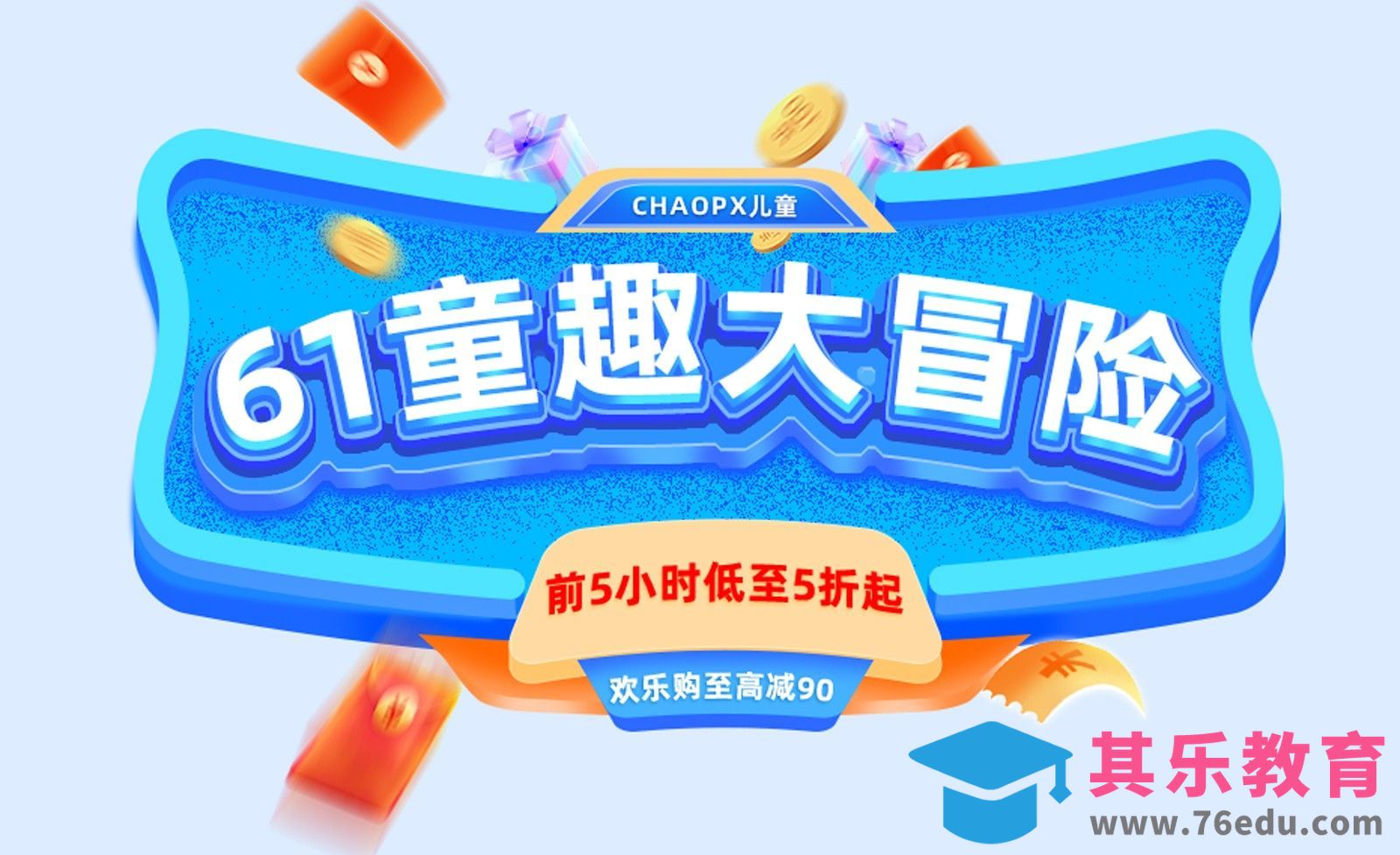 PS-平面电商头图61字体海报（一）[虎课网电商运营视频教程][最新电商教程全集MP4 ]-第1张图片-我要自学网