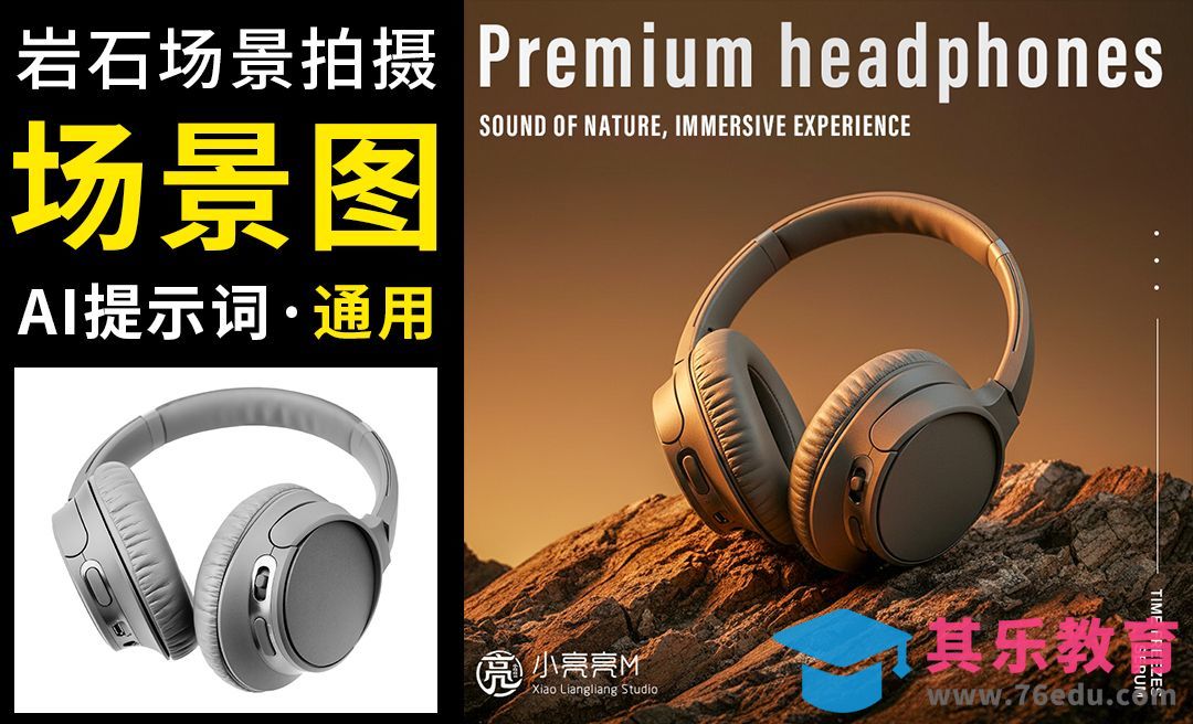 StartAI-高级感电商海报提示词[虎课网AICG人工智能视频教程][MP4高清全集 ]-第1张图片-我要自学网