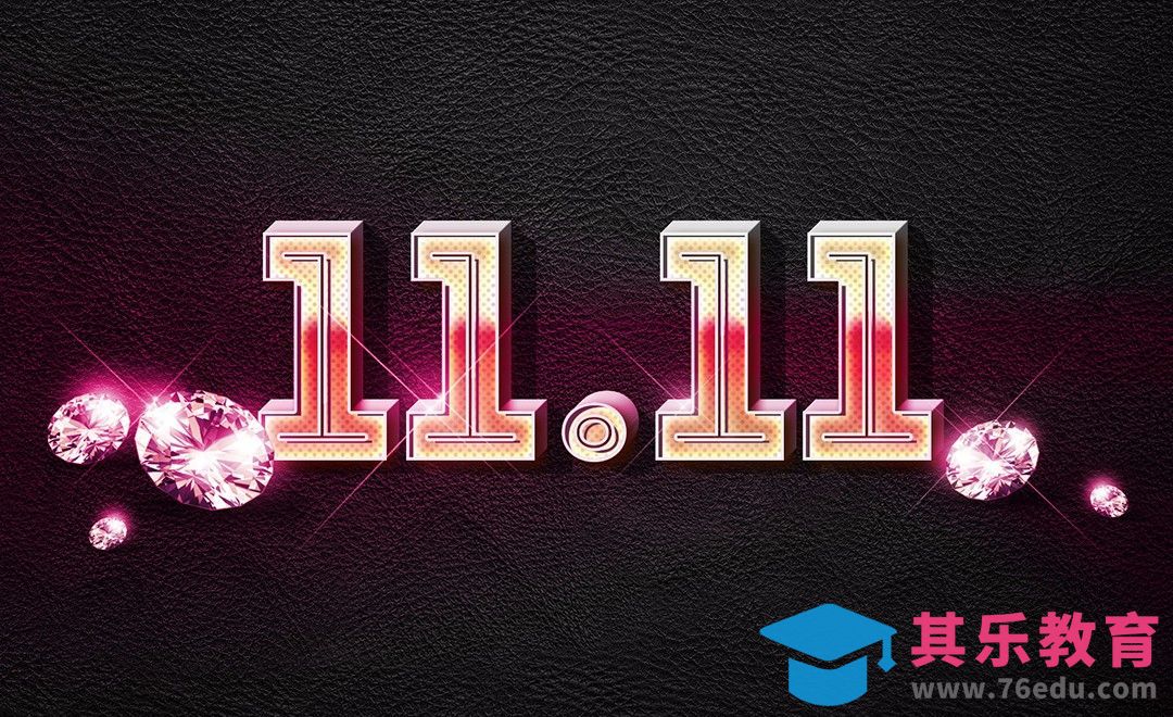 PS-立体双11数字设计[虎课网平面设计视频教程][字体设计教程MP4高清全集 ]-第1张图片-我要自学网