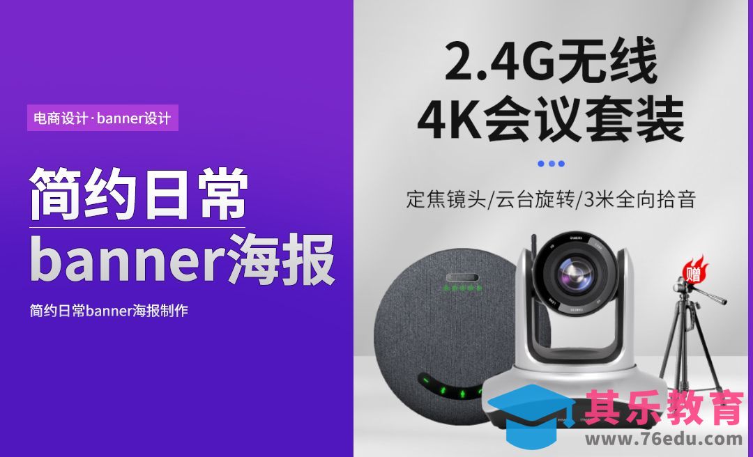 PS-简约产品主图[虎课网电商运营视频教程][最新电商教程全集MP4 ]-第1张图片-我要自学网