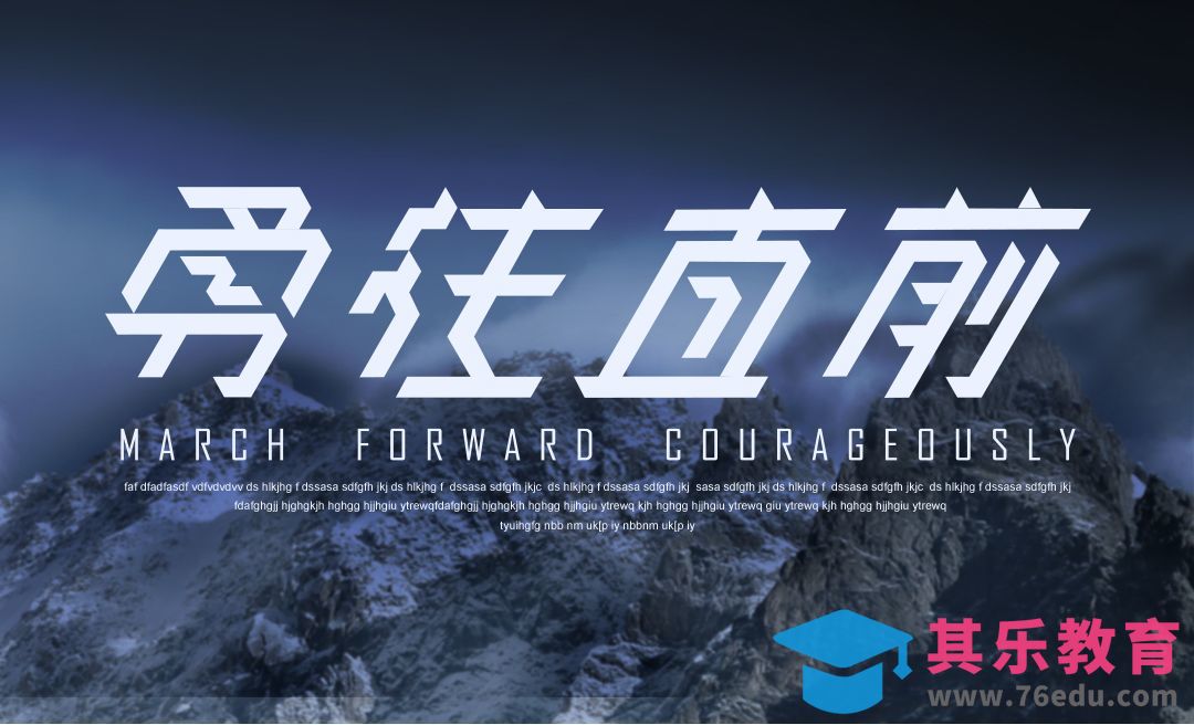 AI-“勇往直前”网格造字[虎课网平面设计视频教程][字体设计教程MP4高清全集 ]-第1张图片-我要自学网