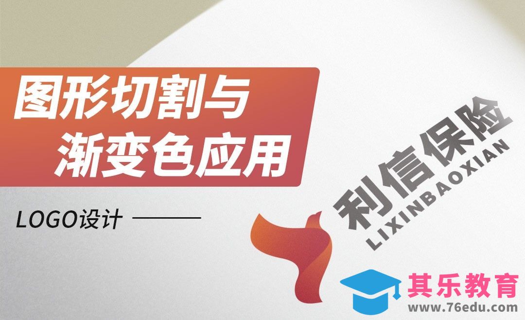 AI-金融保险公司品牌logo设计[虎课网品牌设计视频教程][logo包装设计教程全集MP4 ]-第1张图片-我要自学网