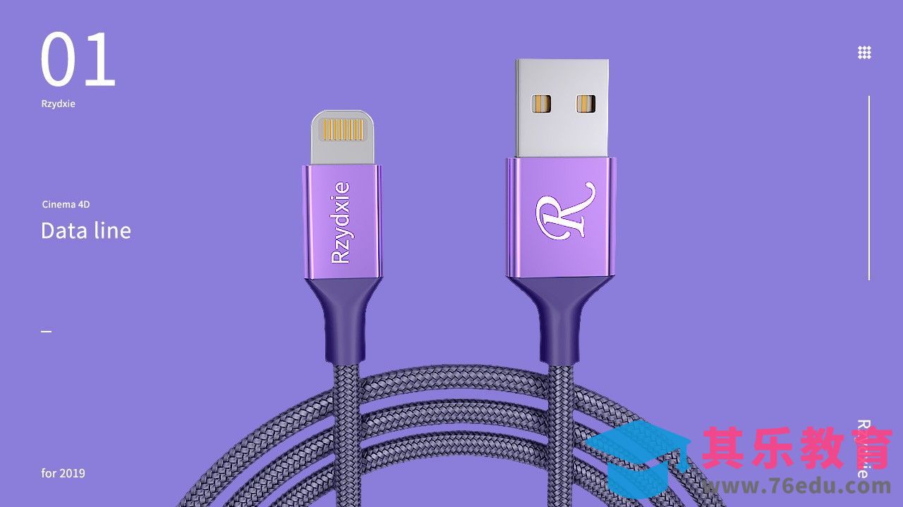 C4D-数据线产品建模[虎课网C4D设计视频教程][产品数码建模MP4教程全集 ]-第1张图片-我要自学网