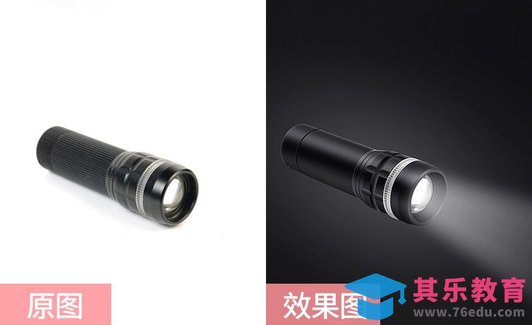 PS-手电筒精修[虎课网电商产品精修视频教程][最新PS修图教程全集MP4 ]-第1张图片-我要自学网