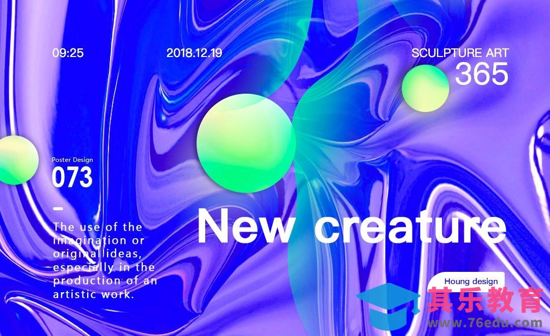 PS-3D炫酷流体渐变海报[虎课网平面设计视频教程][图片排版配色MP4高清全集 ]-第1张图片-我要自学网