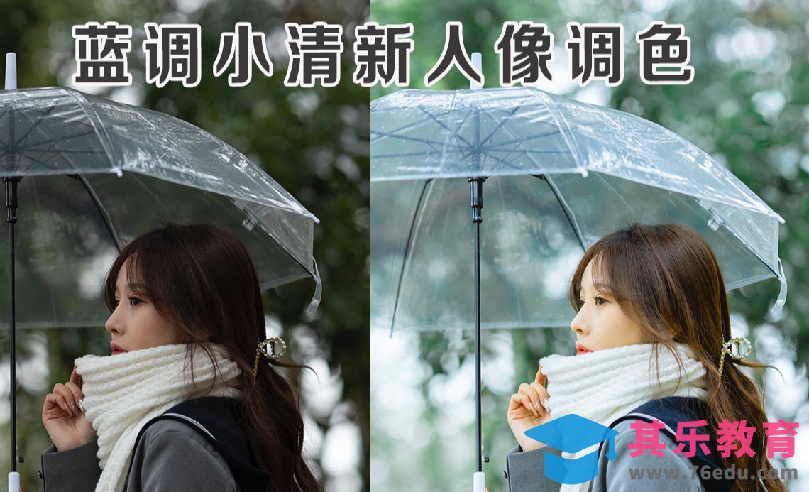 如何打造好看的蓝调小清新人像[虎课网手机摄影入门视频教程][MP4产品摄影教程全集 ]-第1张图片-我要自学网