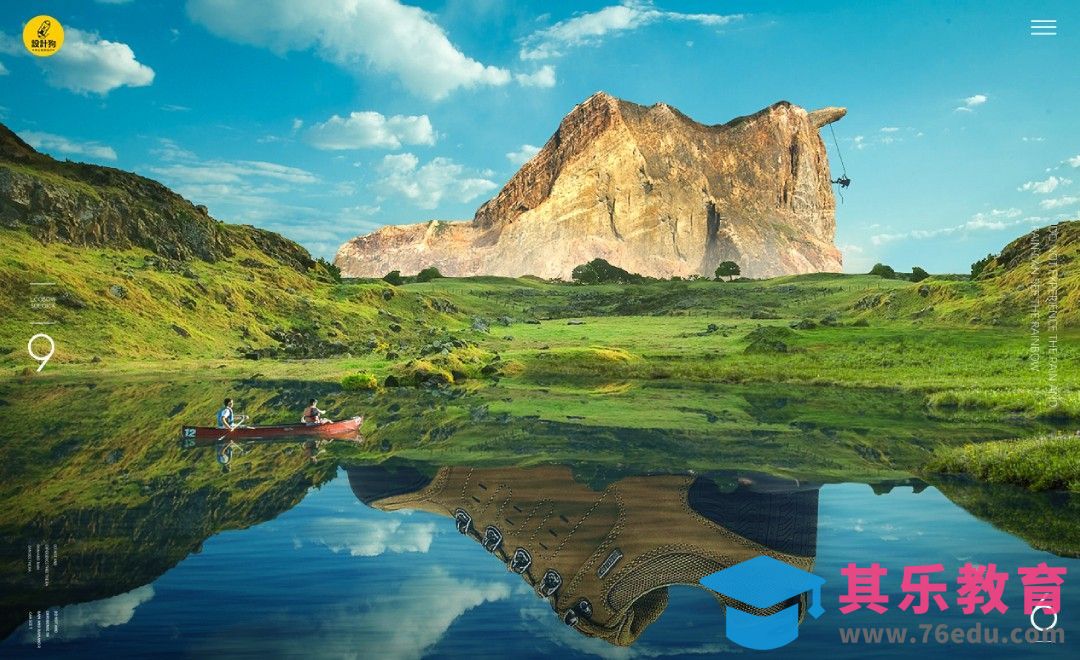 PS-登山鞋创意合成海报[平面设计视频教程][海报设计MP4高清全集 ]-第1张图片-我要自学网