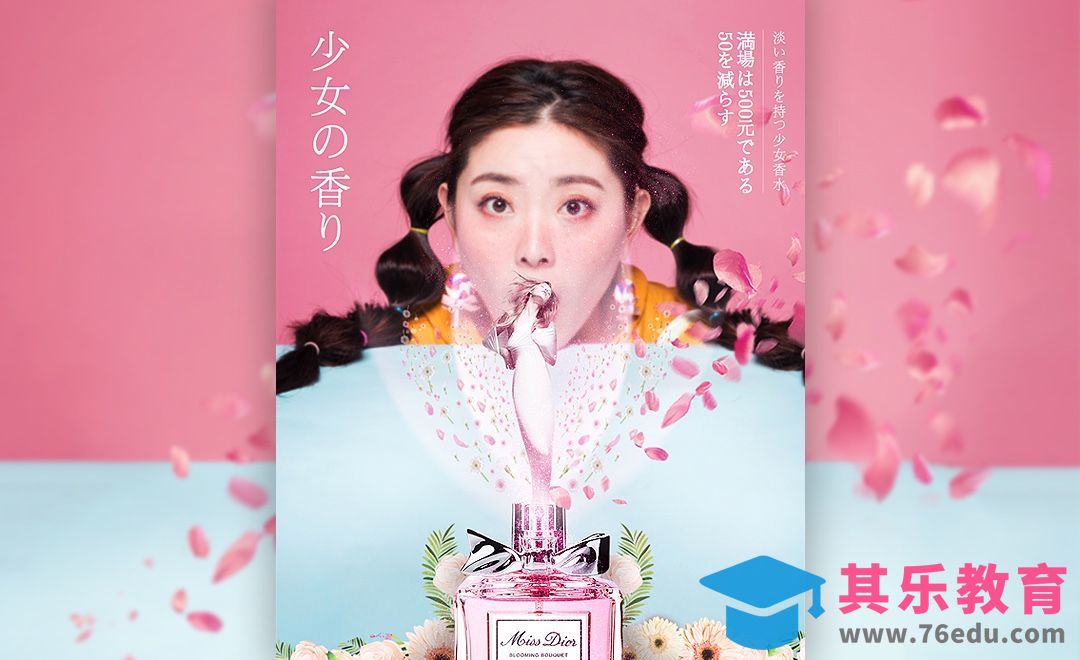 PS-日式风格香水创意海报[虎课网平面设计视频教程][图片排版配色MP4高清全集 ]-第1张图片-我要自学网