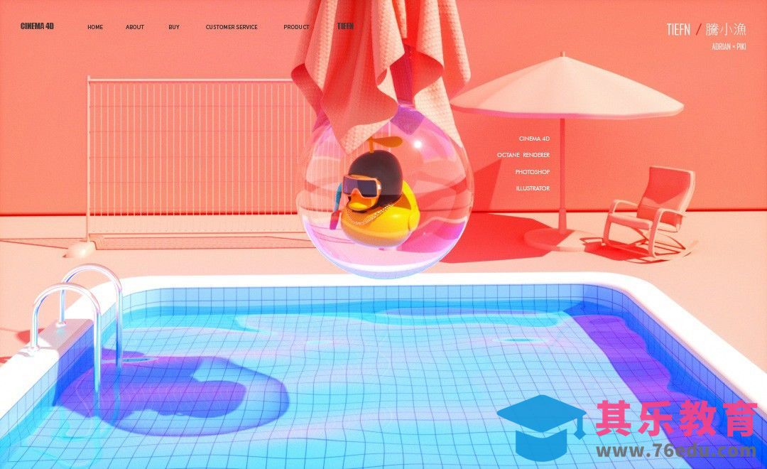 C4D+OC-夏日小场景动效[虎课网C4D设计视频教程][产品数码建模MP4教程全集 ]-第1张图片-我要自学网