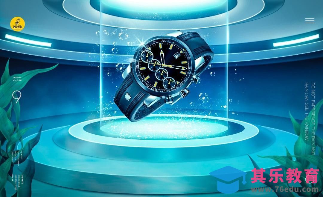 PS-防水手表合成[虎课网平面设计视频教程][图片排版配色MP4高清全集 ]-第1张图片-我要自学网