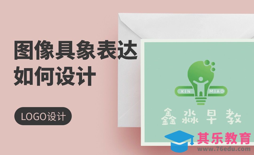 AI-早教机构logo设计[虎课网品牌设计视频教程][logo包装设计教程全集MP4 ]-第1张图片-我要自学网