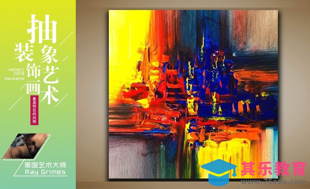 国外大神3分钟艺术创想抽象画15[虎课网最新视频教程][免费高清MP4教程全集 ]-第1张图片-我要自学网