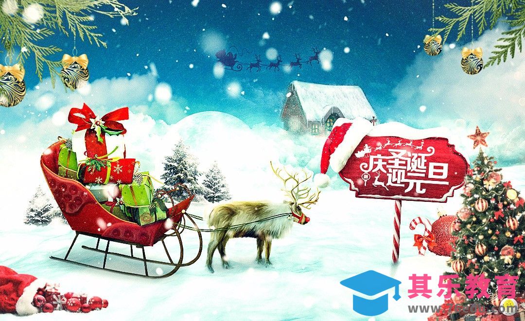 PS-圣诞元旦双节合成海报[平面设计视频教程][海报设计MP4高清全集 ]-第1张图片-我要自学网