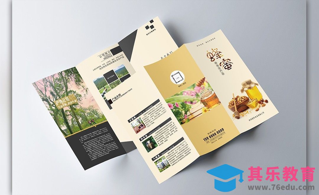 PS-蜂蜜产品宣传折页[虎课网品牌设计视频教程][logo包装设计教程全集MP4 ]-第1张图片-我要自学网