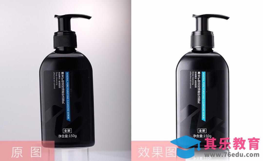 PS-杰威尔洁面乳精修[虎课网电商产品精修视频教程][最新PS修图教程全集MP4 ]-第1张图片-我要自学网