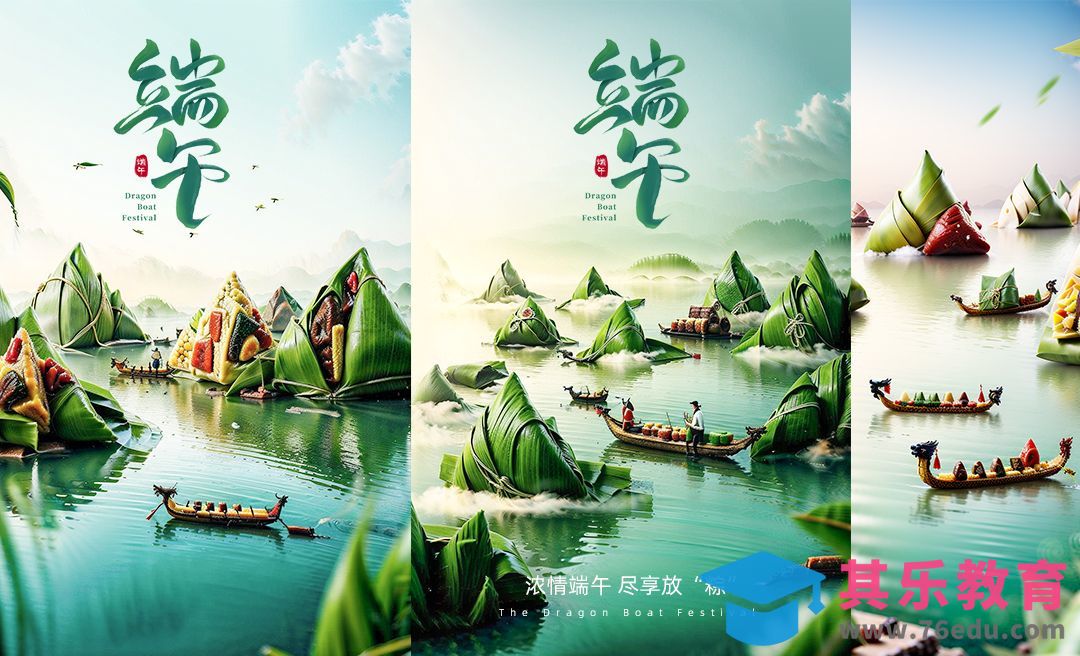 Stable Diffusion-快速产出商用端午节创意海报KV-AI创意绘画[虎课网AICG人工智能视频教程][MP4高清全集 ]-第1张图片-我要自学网