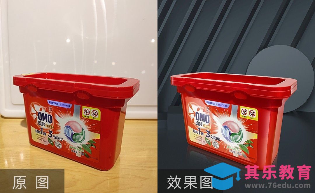 PS-清新洗衣凝珠盒精修之体积感塑造[虎课网电商产品精修视频教程][最新PS修图教程全集MP4 ]-第1张图片-我要自学网