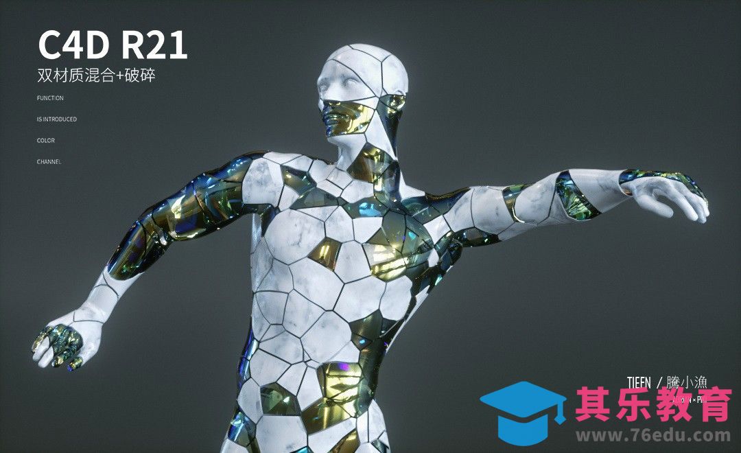 C4D-使用R21制作破碎人物动画[虎课网C4D设计视频教程][产品数码建模MP4教程全集 ]-第1张图片-我要自学网