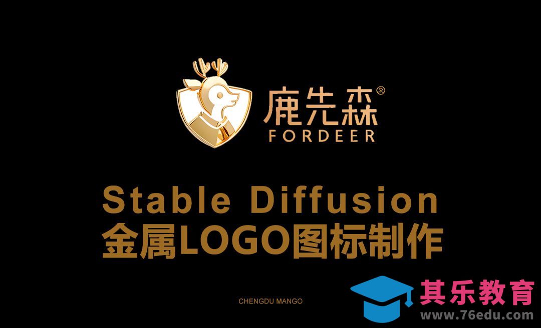 Stable Diffusion 金属LOGO图标制作[虎课网AICG人工智能视频教程][MP4高清全集 ]-第1张图片-我要自学网