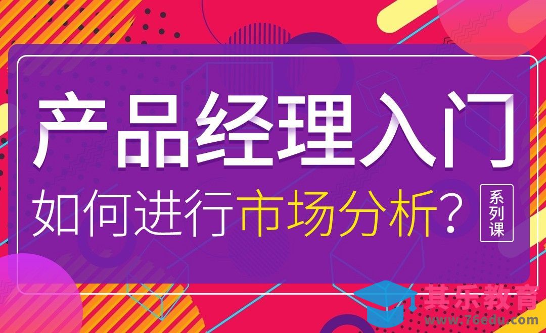 PEST分析[虎课网最新视频教程][免费高清MP4教程全集 ]-第1张图片-我要自学网