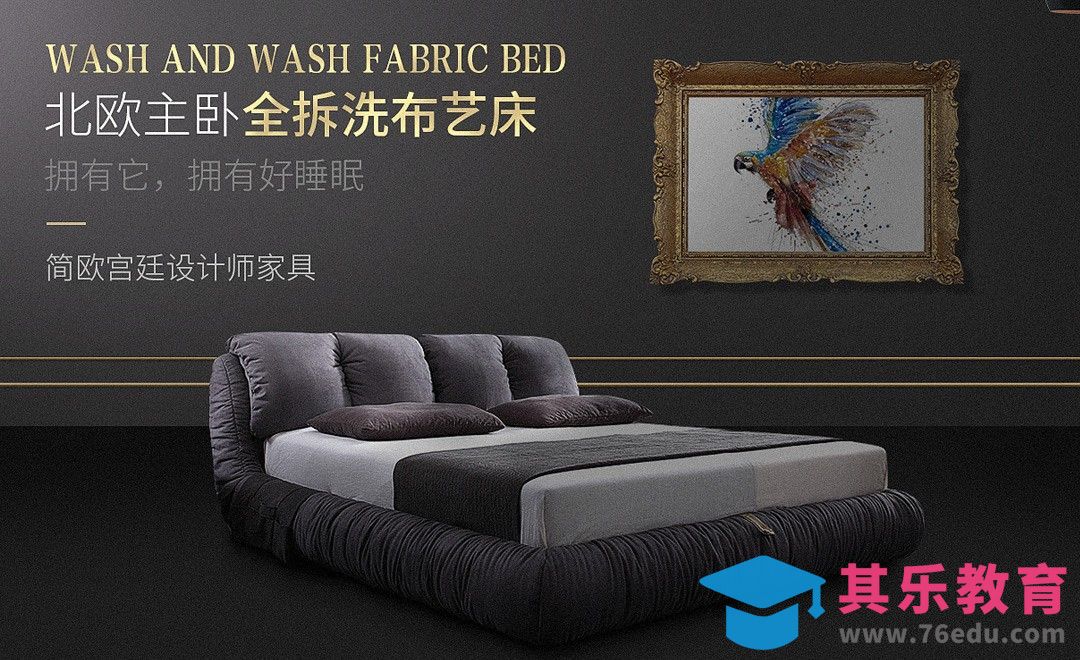 PS-家具类产品海报设计[虎课网电商运营视频教程][最新电商教程全集MP4 ]-第1张图片-我要自学网