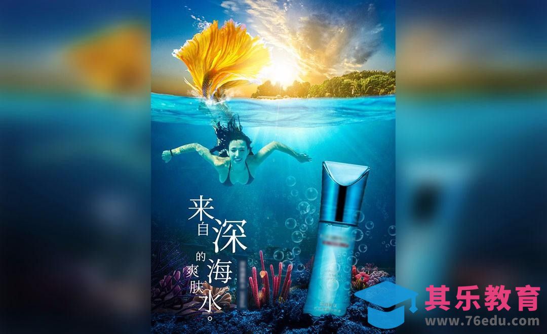 PS-海洋元素化妆水合成[虎课网平面设计视频教程][图片排版配色MP4高清全集 ]-第1张图片-我要自学网