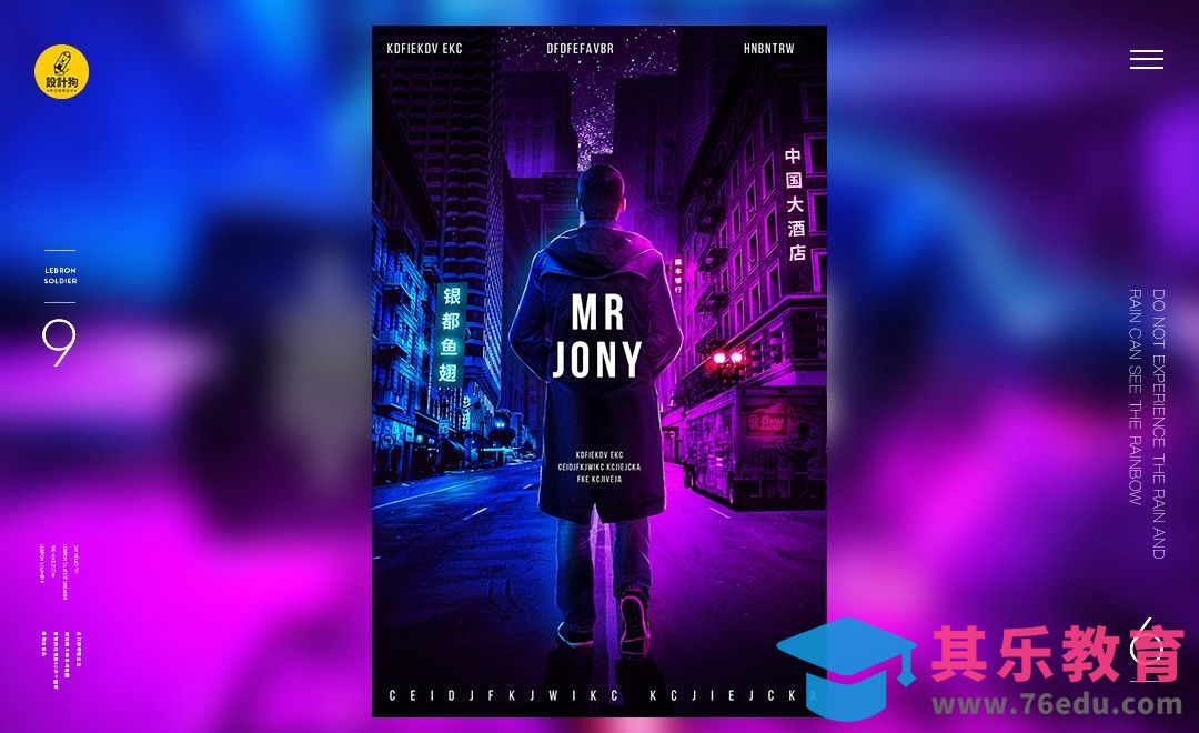 PS-朋克风街头海报合成[虎课网平面设计视频教程][图片排版配色MP4高清全集 ]-第1张图片-我要自学网