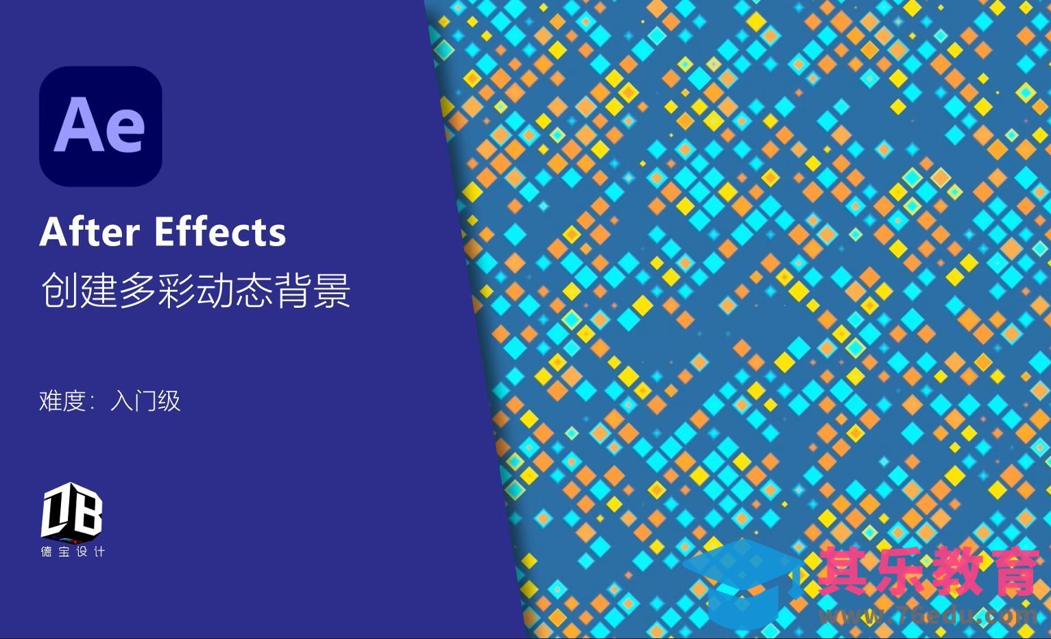 AE创建多彩动态背景[虎课网影视动画制作视频教程][MP4影视拍摄教程全集 ]-第1张图片-我要自学网