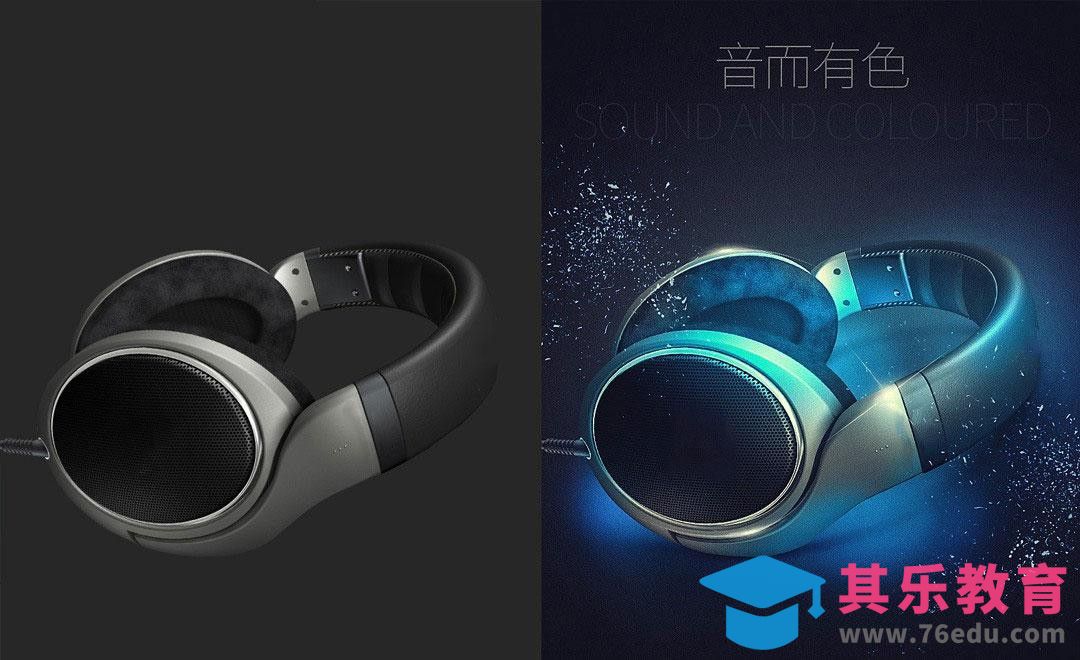 PS-耳机炫酷光效[虎课网电商运营视频教程][最新电商教程全集MP4 ]-第1张图片-我要自学网