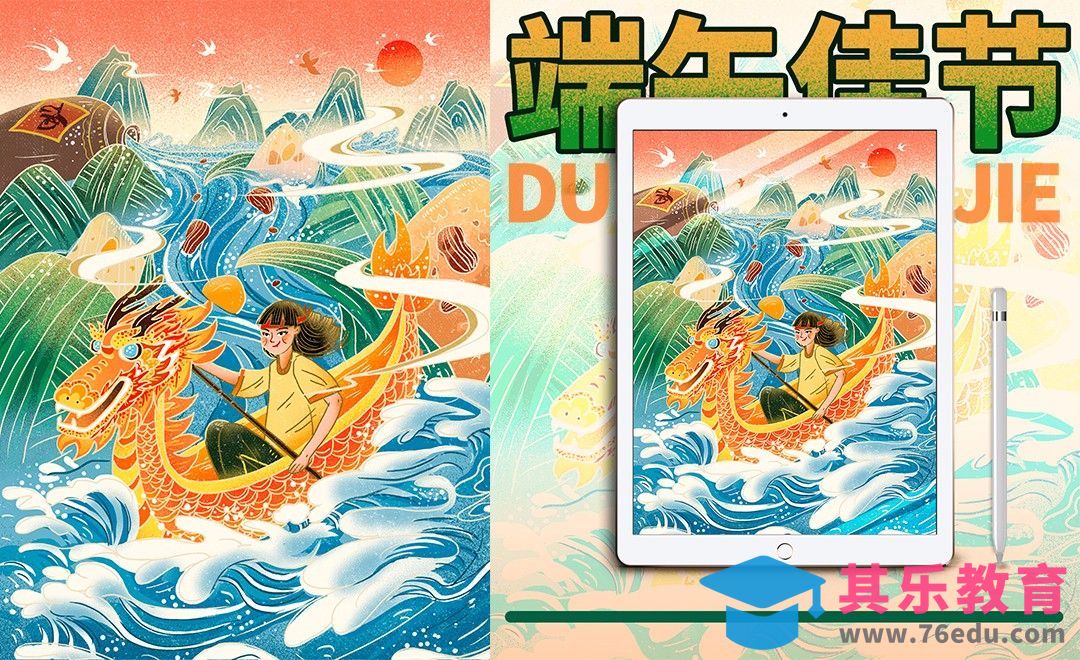 PS-板绘-国潮风端午节赛龙舟肌理插画[虎课网绘画插画视频教程][ipad商业插画MP4教程全集 ]-第1张图片-我要自学网