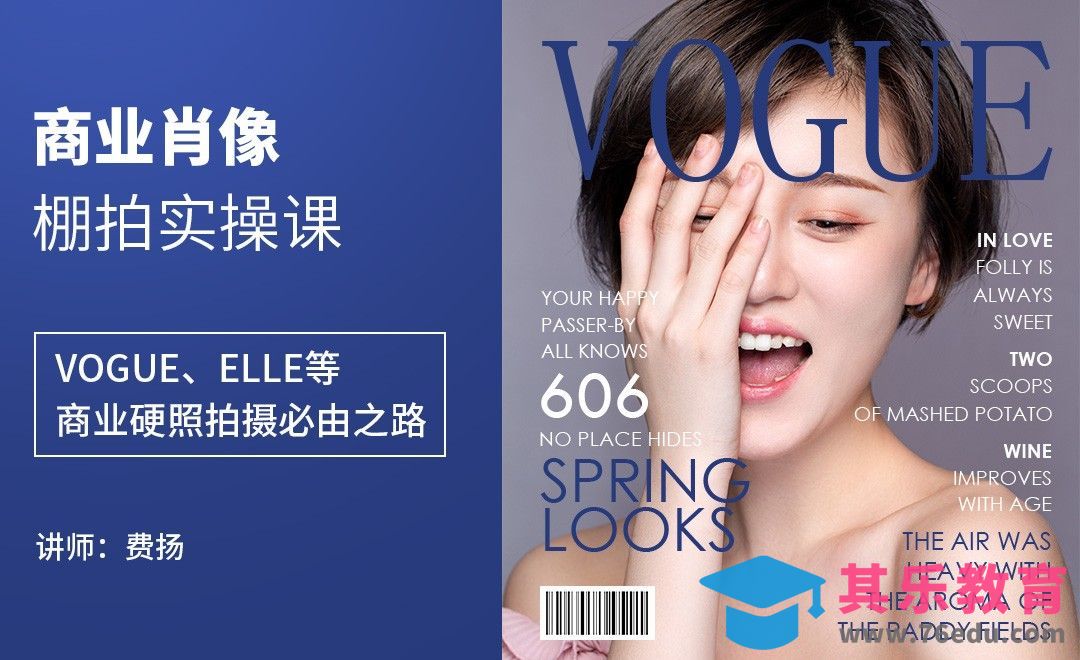 商业杂志模特照实操课-商业棚拍02[虎课网手机摄影入门视频教程][MP4产品摄影教程全集 ]-第1张图片-我要自学网