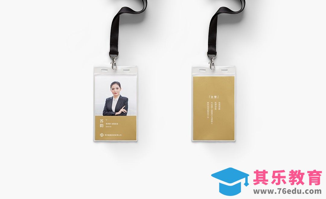 AI-企业工牌设计[虎课网品牌设计视频教程][logo包装设计教程全集MP4 ]-第1张图片-我要自学网